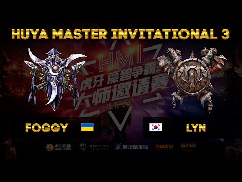 Foggy (NE) vs Lyn (Orc) Huya Master Invitational 3 с Майкером