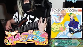 The Secret Garden / 皇あまね (庄司宇芽香) with ぱたの (小原好美) ワッチャプリマジ！Waccha PriMagi  bass cover