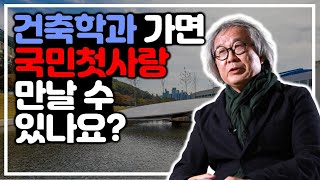 디자인환경대학