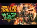 SUTTAA THALE ENAKKU 2025 Final Trailer Viknes Thanesh Perrabu STE