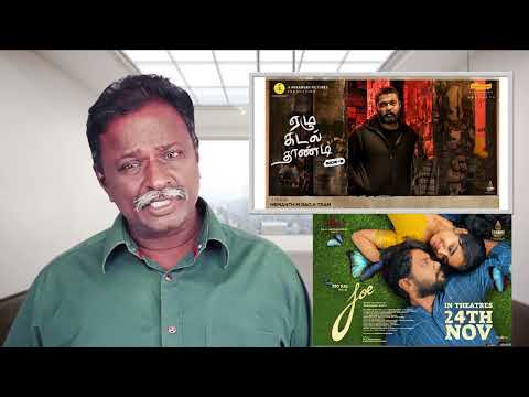 EZHU KADAL THAANDI Side B Review - Sapta Sagaradaache Ello Review - Rakshit Shetty - Tamil Talkies