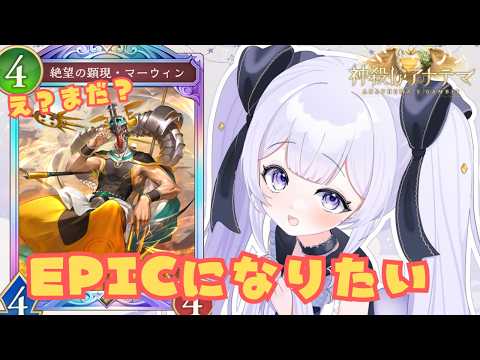 CRが300溶けました。。。大鬱クワガタの樹海探索【#神殺しアナテマ】【#Shadowverse: Worlds Beyond】