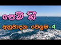 Sinhala Love Songs පෙම් ගී අනුවාදන Instrumental Cover Mashup Volume 4