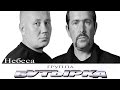 Бутырка - Небеса 