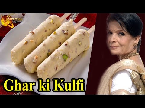 Ghar ki Kulfi | Zubaida Tariq | Laziz Recipe