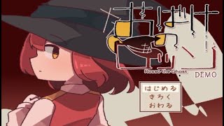 おい‼「おばけのロッソ　DEMO」すっぞ‼