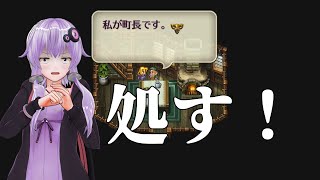 【ロマサガ3熟女縛り】#4　キドラントの町長~VSエドウィン【リマスター実況解説】