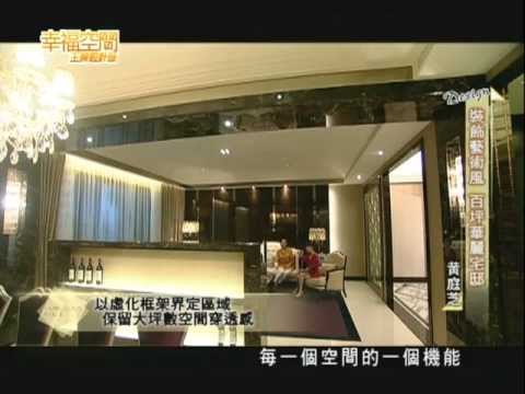 微奢時尚-裝飾藝術風 百坪華麗宅邸|雅典設計團隊