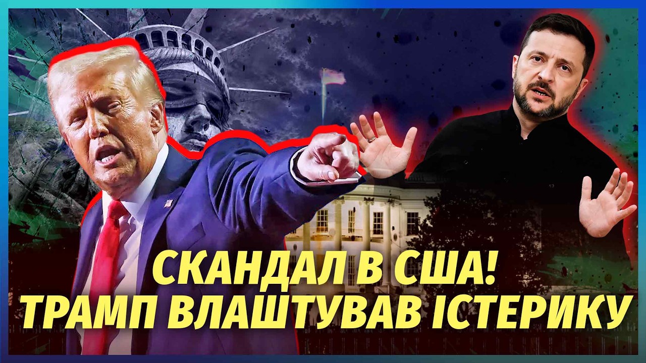 👊ГУДКОВ: Трамп НАЇХАВ НА ЗЕЛЕНСЬКОГО! У Києва ВІДБИРАЮТЬ КОЗИР. Вчасно ВТРУ?