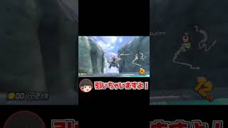 【マリオカート8DX】特に方向性のないマリカpart18【ゆっくり実況】#shorts