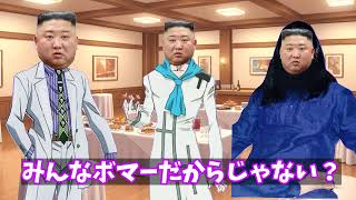ヤベー奴らによる　黙れ！レズビアンのおじいさん【クトゥルフ神話TRPG】