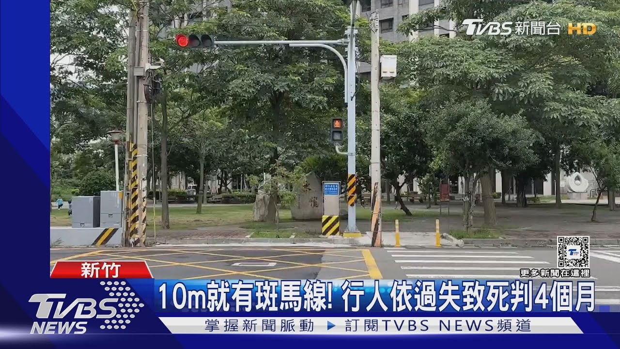不走斑馬線害騎士摔亡 行人違規遭判刑
