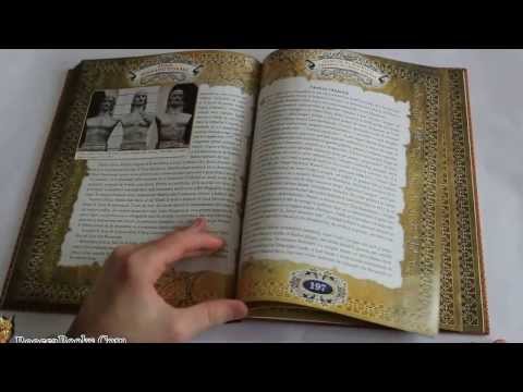 Istoria Neamului Românesc