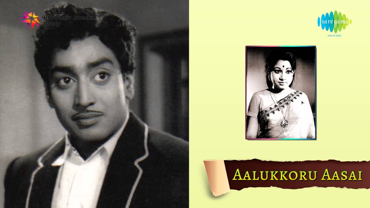 Kanakku Paarthu Song Lyrics | Aalukkoru Aasai | T. M. Soundararajan