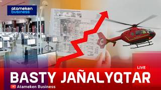 Алматылықтар алаңдаулы: тариф қалай құбылмақ?