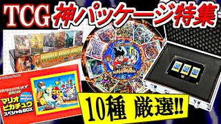 【防弾仕様 !?】TCG 神パッケージ 10選✨【遊戯王/ ポケカ/ MTG/ デュエマ/ シャドバ/ ハースストーン/ バディファイト/ Gwent etc】