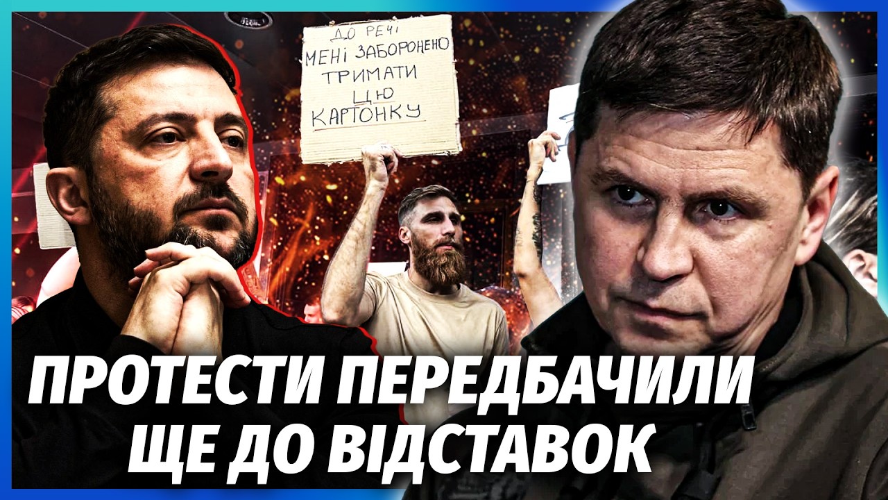 🔥ПОДОЛЯК: ЗЕЛЕНСЬКИЙ ГОТОВИЙ ПОВЕРНУТИ ФЕДОРОВА! Який план в ОП? Чим закінч?