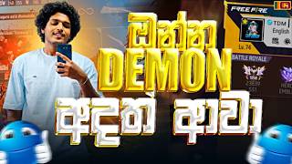 🔴 අපි ආයේ හමුවෙලා එදා| #freefire #livegameplay #live#freefire #shortlive #shor 🔴 අපි ආයේ හමුවෙලා එදා| #freefire #livegameplay #live#freefire #shortlive #shor