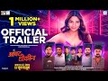 Ambat Shaukin Trailer Pooja Sawant Prarthana Behere Nikhil W Akshay T Kiran G 13th June 25