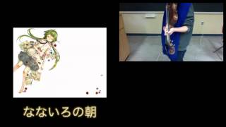 なないろの朝 Seven Color Morning (Violin)