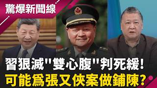 驚爆新聞線 20260509