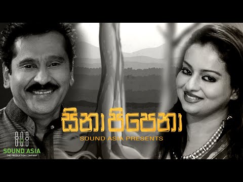 Sina Pipena Me Wasanthaya  -  Sound Asia