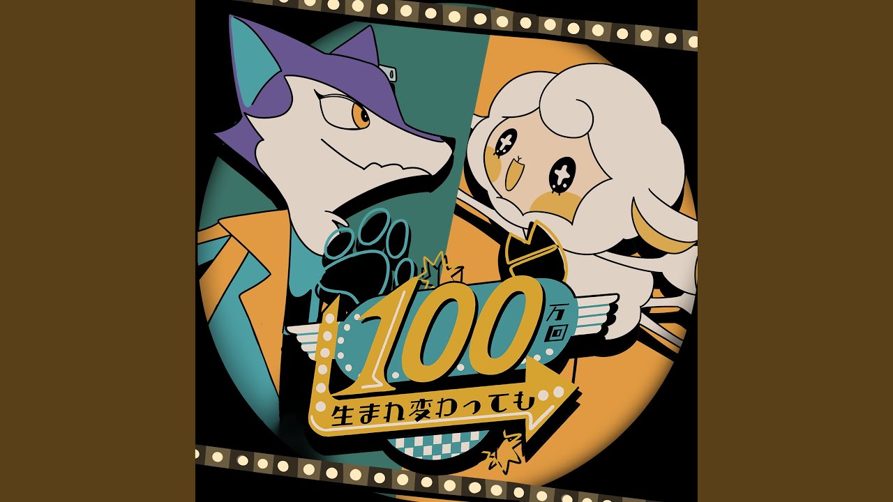 100mankai Umarekawattemo