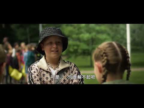 雙鼠奇謀 預告片縮圖