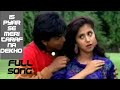 Is Pyar Se Meri Taraf Na Dekho - Full audio song || Chamatkar || Kumar Sanu || Old Hindi song-1992 .