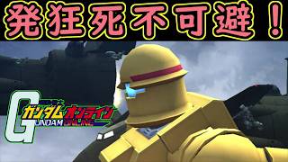 【ゆっくり実況】サービス終了ガンオン最強ぶっ壊れ機体のお供を強いられているんだ！デスペラード【機動戦士ガンダムオンライン歴史】Gundamonline【クソゲー】【神ゲー】【biimシステム】【淫夢】