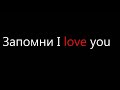 NadiR feat. Shami - Запомни, I Love You, Пойми, что I ...