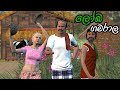 ලෝභ ගමරාල Gamarala Lama Kathandara Sinhala Cartoon 3D Kathandara Short Film සි�