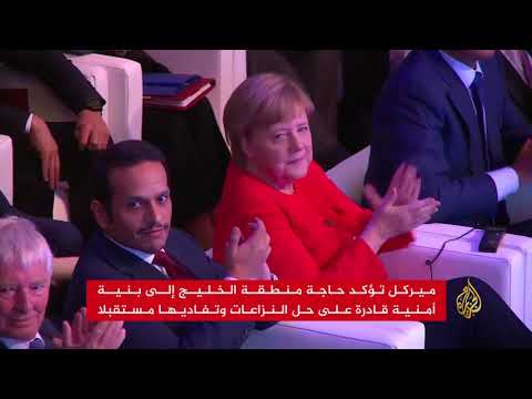 قطر تضخ 10 مليارات يورو في الاقتصاد الألماني
