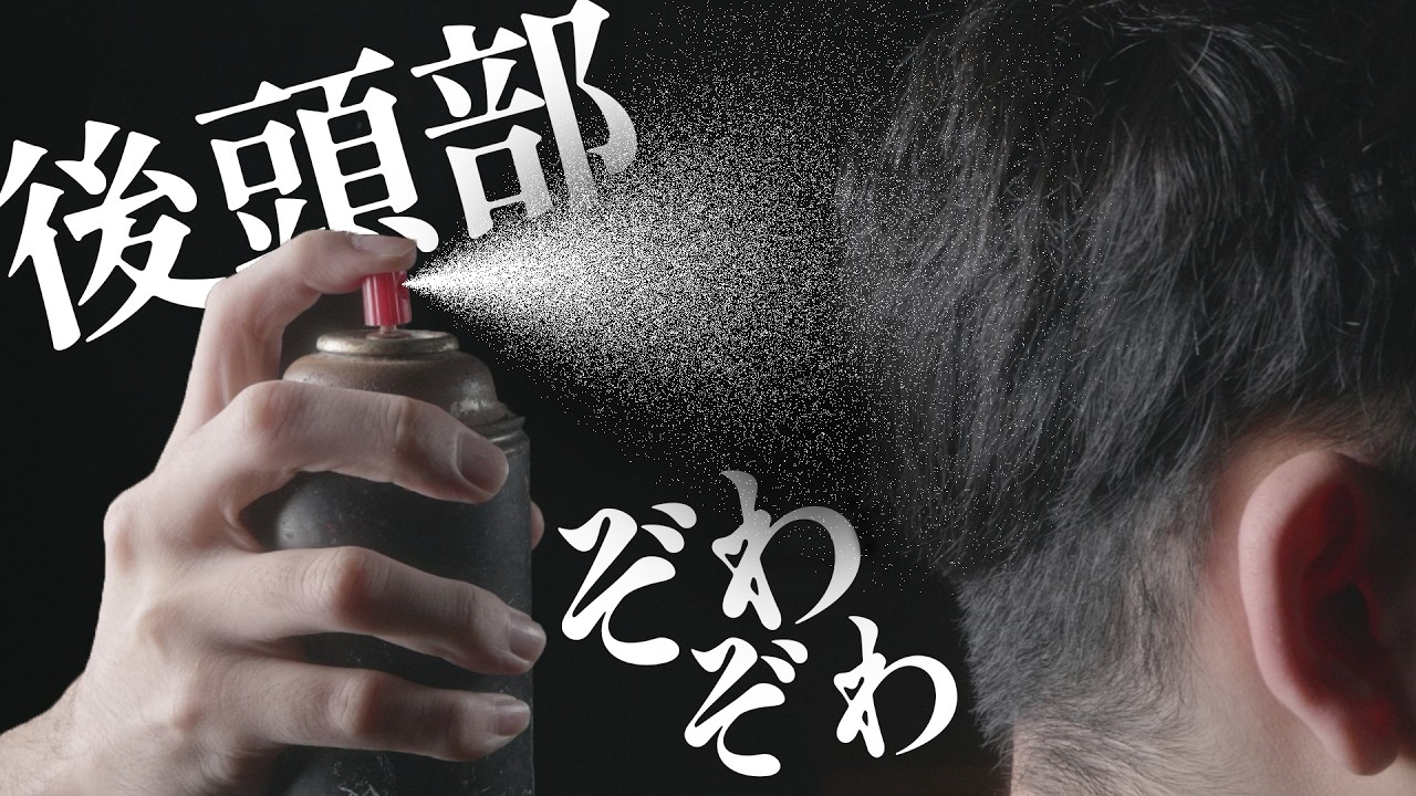 後頭部をがむしゃらに掻いたりしてetc. 無言【ASMR】