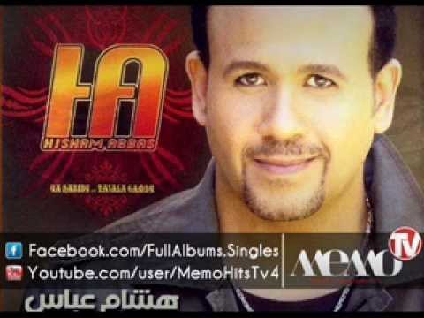 Hisham Abass - 2olo Le Habibi / هشام عباس - قولوا لحبيبي