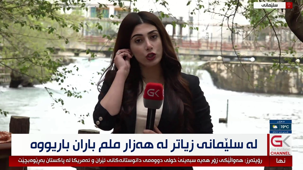 ڤیدیۆ | راستەوخۆ...لە سلێمانی زیاتر لە هەزار ملم باران باریووە
