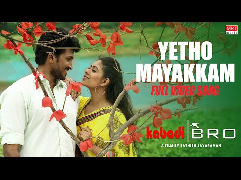 yetho mayakkam song lyrics Thumbnail