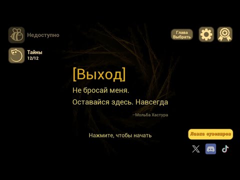 the baby in yellow. ребенок в желтом. прохождение 2 акт глава выход. Exit 2act