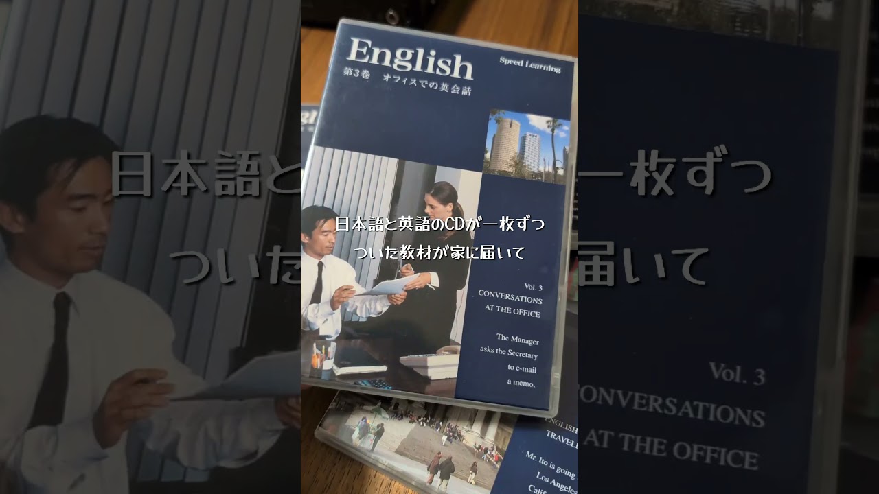 あんだけ流行ったスピードラーニングって結局何だったん？