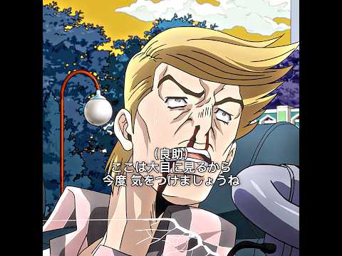 朋子は嫌がらせを怖がらない | ジョジョの奇妙な冒険 ダイヤモンドは砕けない (2016) #JOJO #jojosbizarreadventure #anime