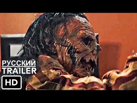 Трейлеры Страшная месть
