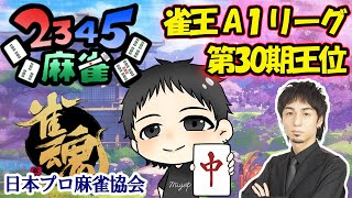 【雀魂】x絶好調がすぎる！發王の見てるだけで上手くなる雀魂雀聖編！雀王A１リーガー宮崎和樹プロ(みやP)の思考を全てを実況しながら生対局！【♯麻雀♯雀魂♯Mリーグ】