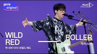 [影音] Guckkasten-ROLLER[PLAY COLOR LIVE]