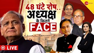Agenda India Ka LIVE : कांग्रेस में अध्यक्ष वाली किच-किच की सुबह नहीं ? | Rajasthan Political Crisis