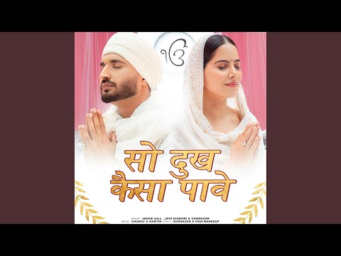 So Dukh Kaisa Paave