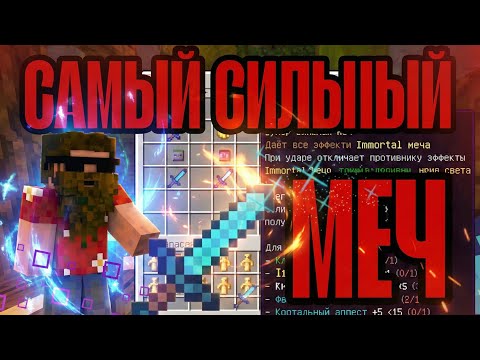 Грифер Шоу - MineNex С ПК МАЙНКРАФТ ПЕ 1.1.5