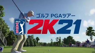 みんGOL超上級者がPGAツアーをやる枠