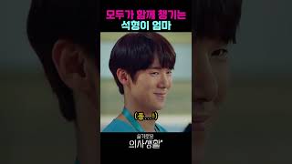 모두가 함께 챙기는 석형이 엄마