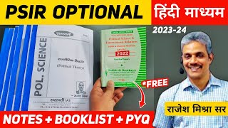 Rajesh Mishra Political Science Notes in Hindi 🔥| PSIR Optional Notes, Booklist & PYQ Book 2023