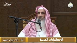 صورة الإسرائيليات الجديدة